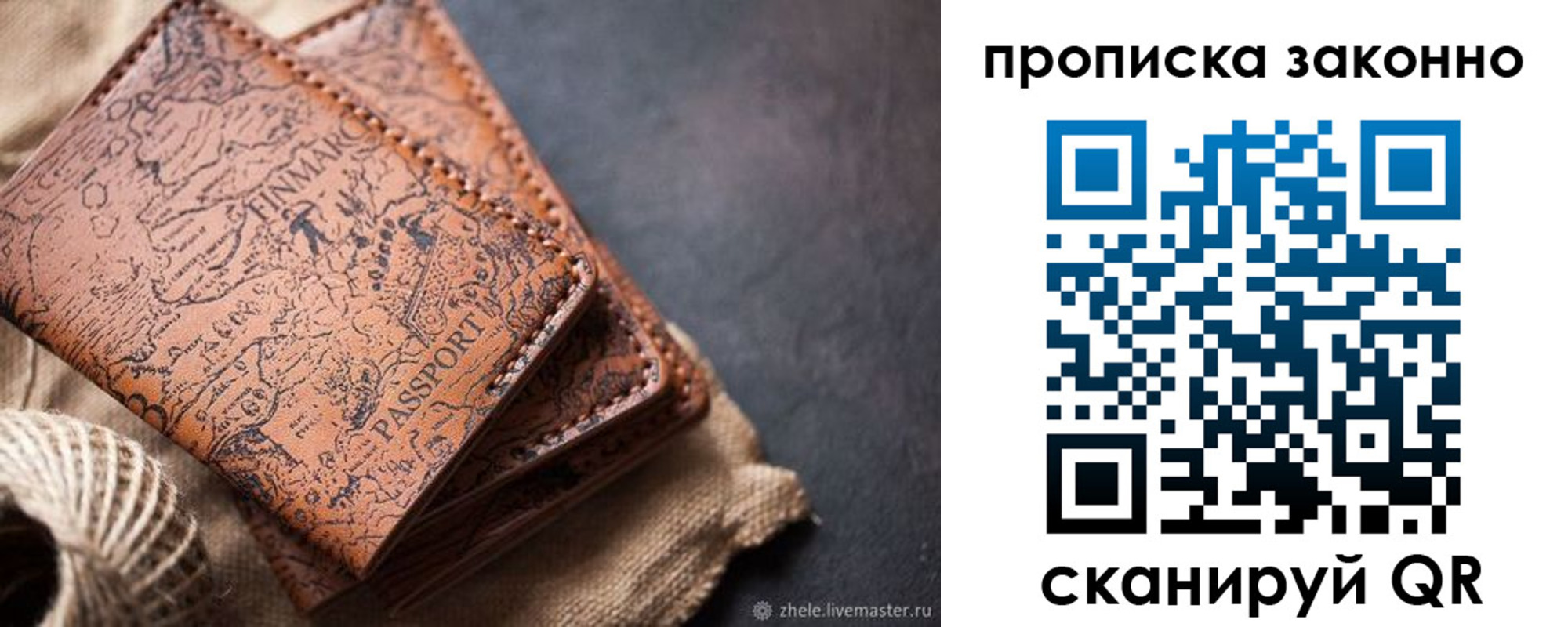 прописка поиск в Североуральске