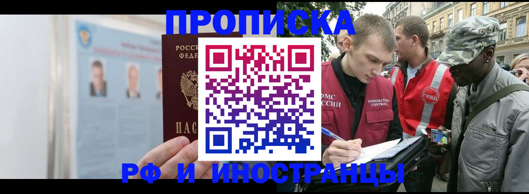 временная регистрация собственник в Североуральске