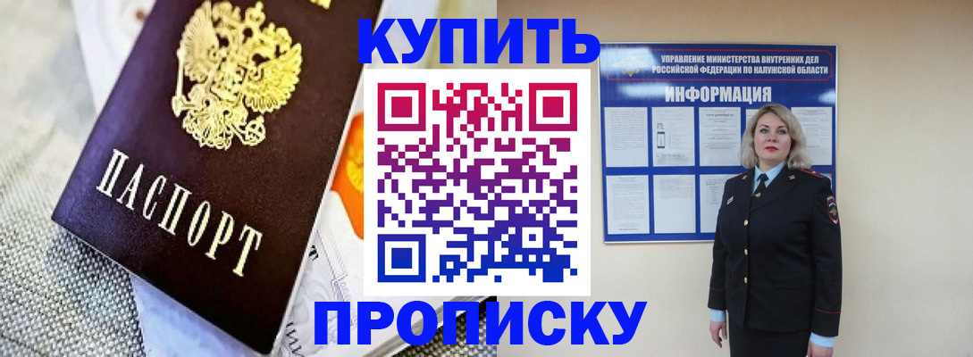 прописка для работы в Североуральске