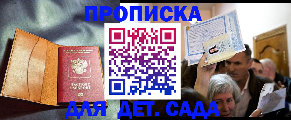 временная прописка в Североуральске