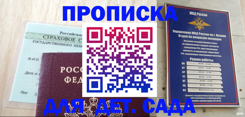 временная прописка в Североуральске