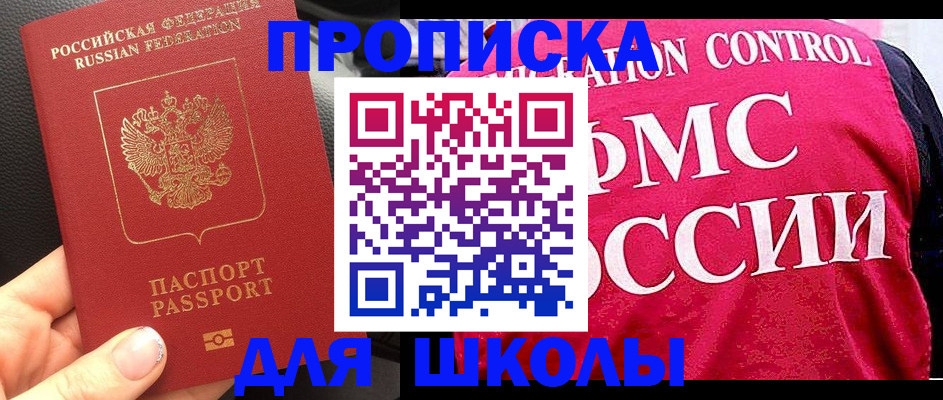 прописка законно в Североуральске